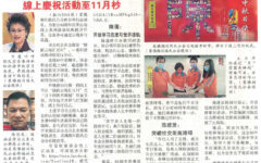 启动80周年云端庆典